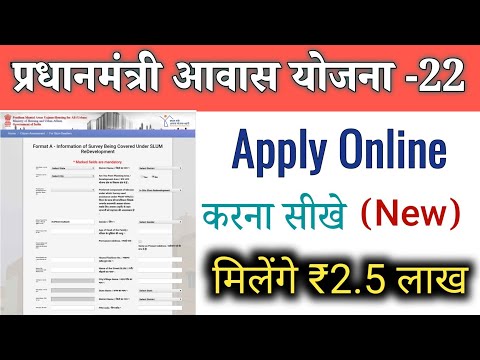 Pradhanmantri Aawas yojana online apply || Pradhanmantri Awas yojana apply Kaise kare | Apply Pmayg