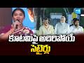 కూటమిపై అదిరిపోయే సెటైర్లు: YSRCP Anuradha Fires On Chandrababu | YS Jagan | TDP Mahanadu Utter Flop
