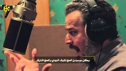 عين الله ترعاكم-الحاج باسم الكربلائي