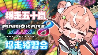 五十嵐梨花の配信のサムネイル画像