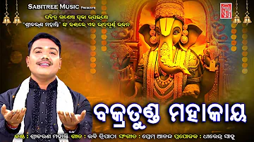 Bakratunda Mahakaya | Sricharan | Ganesh Bhajan | Prem Anand | Sabitree Music