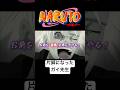 ガイ先生 #naruto #boruto #アニメ #anime