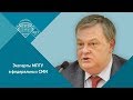 Е.Ю.Спицын, Н.Н.Платошкин и М.Л.Хазин на канале Россия-24. "Окна. Где два хохла, там три гетмана"