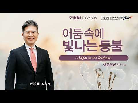 어둠 속에 빛나는 등불