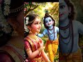 नन्हे कान्हा की प्यारी हँसी 😍✨ #LittleKrishna #Kanha #RadhaKrishna #KrishnaAI #Cute #AIStory #Shorts
