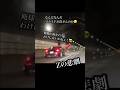 【フェアレディZ】トンネルでイキった結果