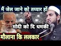 Very Important Speech Maulana Abdullah Salim Qamar Chaturvedi Latest Bayan 2020