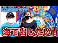 仲本工事のおやじ打ち【P大海物語4スペシャル】
