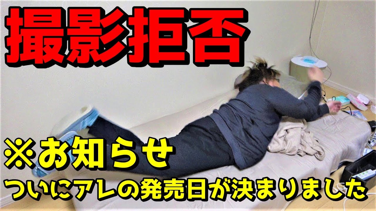 撮影拒否しても正論でマウント取られた結果 コラボモニター制作秘話 Youtube 撮影拒否しても正論でマウント取られた結果 コラボモニター制作秘話 Youtube