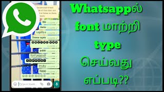 |how to change font style in whatsapp|stylish fonts (easy way) Aas tech Tamil screenshot 5