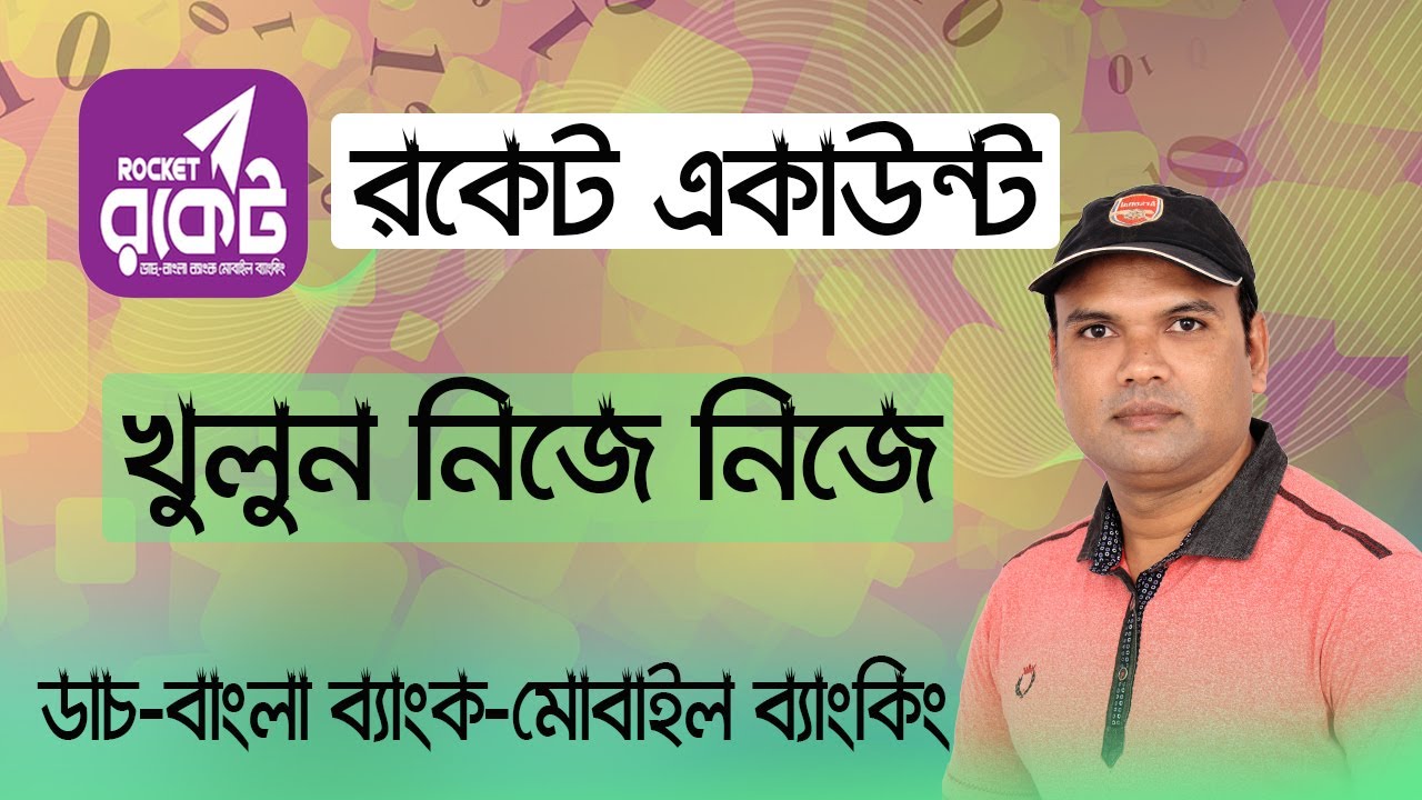 রকেট একাউন্ট খুলুন নিজে নিজে || How to create rocket account with rocket apps ?