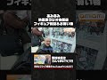 秋葉原あみあみで最新フィギュア&グッズを買いまくれ!#shorts