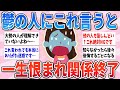 【有益】意外と大勢の人が理解できていない、鬱の人に絶対に言ってはいけない言葉【ガルちゃんまとめ】