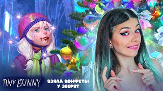 4 ЭПИЗОД ФИНАЛ - ЕСЛИ ВЗЯТЬ КОНФЕТЫ ►Tiny Bunny (Зайчик Другая История-Если Выбрать Ромку) #15