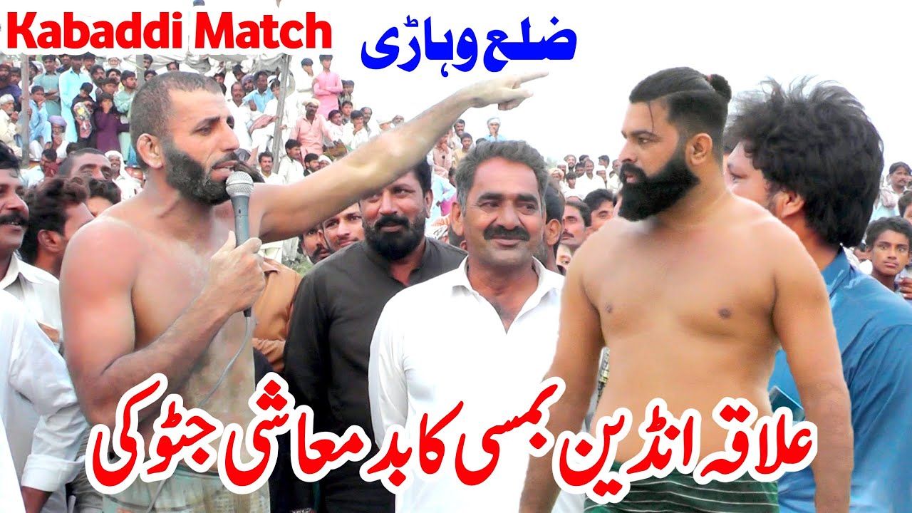 New Kabaddi Match 2024 | Javed Jatto vs Bamsi | Javed Jatto vs Jahangir Pappu | Javed Jatto Kabaddi