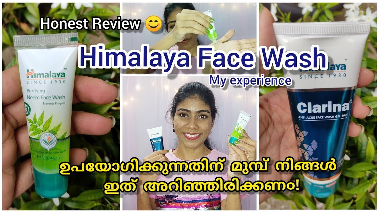 Himalaya Face Wash ഉപയോഗിക്കുന്നതിന് മുമ്പ് അറിയാൻ Himalaya 'NEEM' & 'CLARINA' review Nerin
