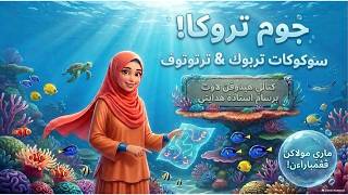 Jawi Tahun 1 (Suku Kata Terbuka dan Suku Kata Tertutup - Hidupan Laut)