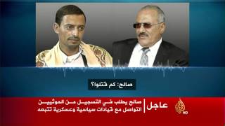 تسريب صوتي لمكالمة بين علي عبد صالح وقيادي حوثي