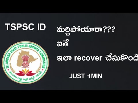 Tspsc id forget  know your tspsc Id.  How to recover tspsc Id  through aadhar number  in telugu