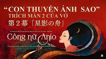 “CON THUYỀN ÁNH  SAO” TRÍCH MÀN 2 CỦA VỞ / 第2幕「星影の舟」