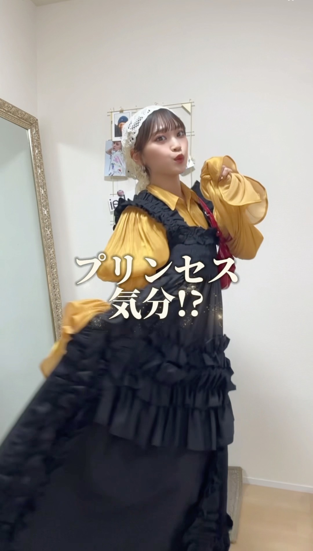 PR #白雪姫 女の子の特権すぎるファッションの楽しみ方