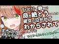 【純愛/号泣/わからせ】死ぬ気でいた僕を泣いて叱ってくれる彼女に愛をわからされた【男性向けシチュエーションボイス/バイノーラル】cv.ふじかわあや乃