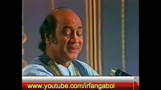 Koo ba koo phail gayi baat | Mehdi Hassan | PTV