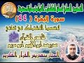 سورة البقرة الصفحة 44 مع بيان الأخطاء الشائعة لسماع الصفحة الرابط في صندوق الوصف 