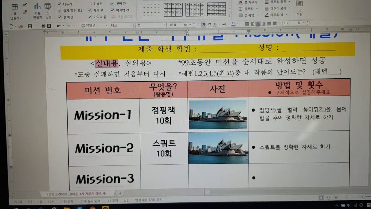 한글 표에 사진 넣기와 PDF전환방법 소개 영상 - YouTube