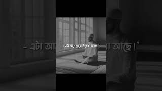 আপনার পছন্দই আপনার ভাগ্য! আল্লাহ কি আগেই লিখে রেখেছেন? | Soul Surge Islamic