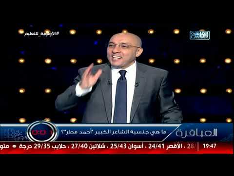 ما هي جنسية الشاعر الكبير أحمد مطر الهدف الأخير سيحدد الفائز