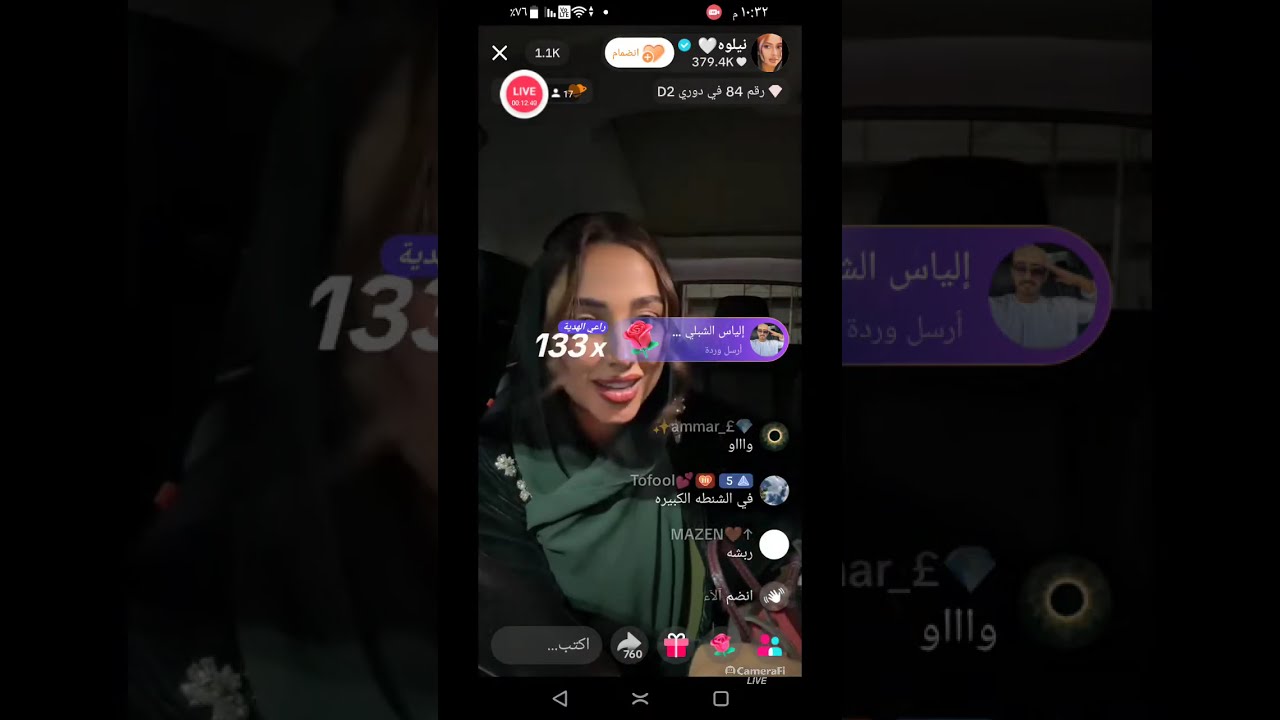 بث نيلوه ع تيك توك 🤍🤍1