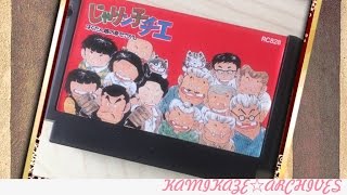 じゃりン子チエ ばくだん娘の幸せさがし ★1988年7月15日（金）