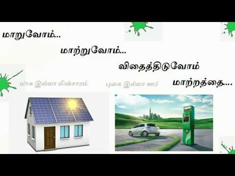Buy solar products in Tamil – 2 Buy solar products in Tamil – 2