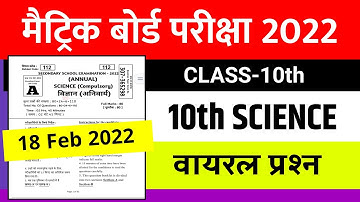 18 Feb 2022 - 10th Science Viral Question 2022 || Science Objective Question 10th 2022 - Bihar Board