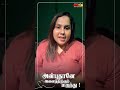 அன்பு தானே அனைத்திற்கும் மருந்து !