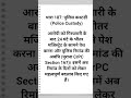 BNSS section 187 #law #llb #lawstudent #lexclasses #shortfeed