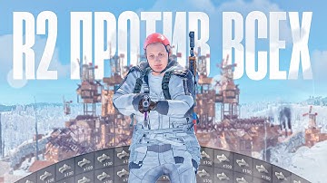 R2 | Клан R2 против всех в РАСТ/RUST  | Wipe progression Vital EU Medium