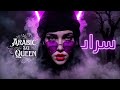 Sarāb سراب Arabic DJ Queen ملكة الدي جي العربية Arabictechno Technodance Arabicbeats 