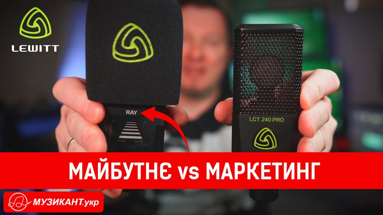 Огляд мікрофонів Lewitt LCT 240 Pro та Lewitt Ray від AndiVax | МУЗИКАНТ.укр