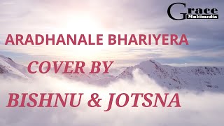 Video thumbnail of "NEPALI WORSHIP SONG 2020 ARADHANA LE BHARIYERA COVER || JOTSNA & BISHNU || GRACE MULTIMEDIA"
