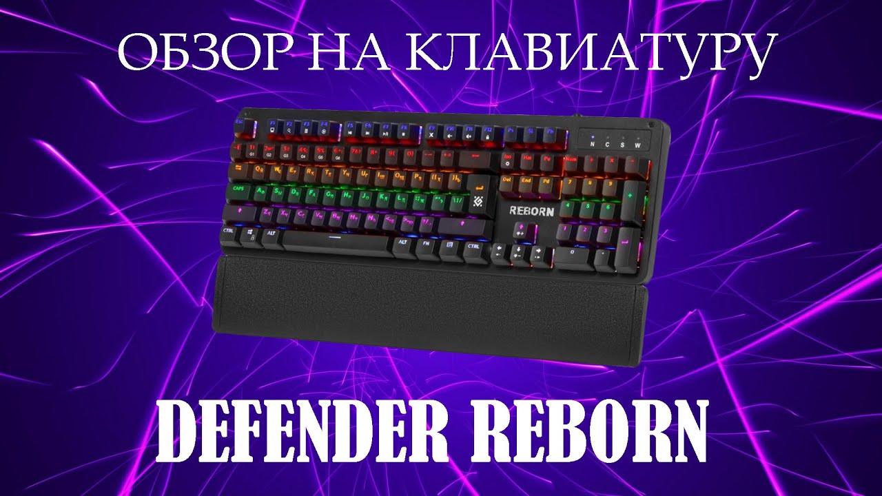 Defender reborn