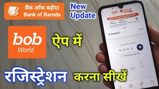 bob world ऐप में रजिस्ट्रेशन कैसे करें | how to register bob world app | bob world app me register screenshot 2