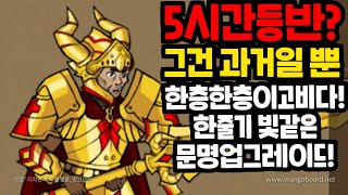 원시인형님들키우기 6화 5시간등반?그건 화려했던 과거일뿐 이젠 한층한층이 어렵다!어려운 상황속 희망 문명업그레이드의 위력!!