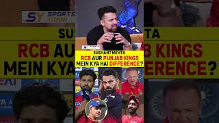 RCB AUR PUNJAB KINGS MEIN KYA HAI DIFFERENCE? #rcbvspbks #shreyasiyer #viratkohli #difference #ipl