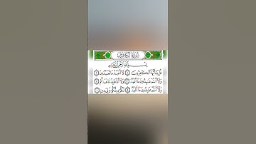 المنشاوي | سورة الكافرون 🌳 #اسلاميات #المنشاوي