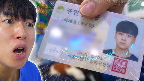 주민번호 유출된 내동생..