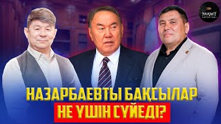 видео: АЛЛАҒА СЕРІК ҚОСЫП ЖҮРГЕН КІМДЕР? | УАҚЫТ КӨРСЕТЕДІ... картинка: АЛЛАҒА СЕРІК ҚОСЫП ЖҮРГЕН КІМДЕР? | УАҚЫТ КӨРСЕТЕДІ...