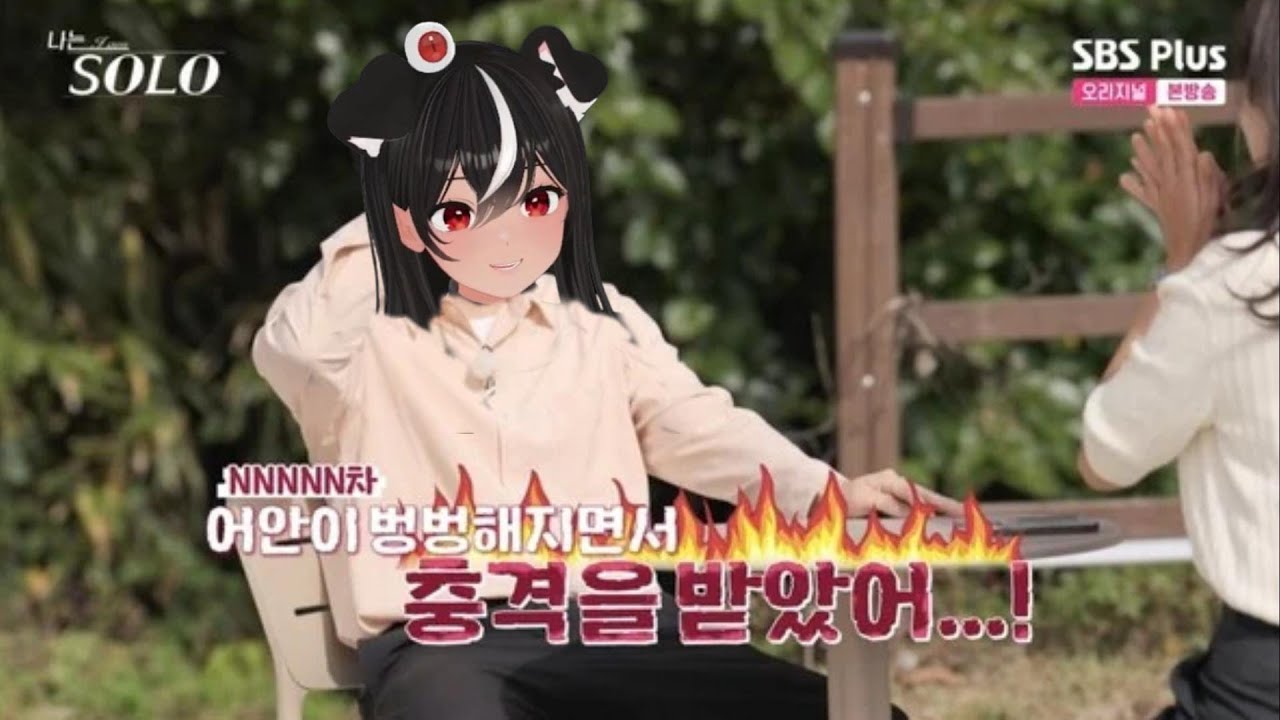 버튜버 9인 소개팅 '짝' - 짝선택