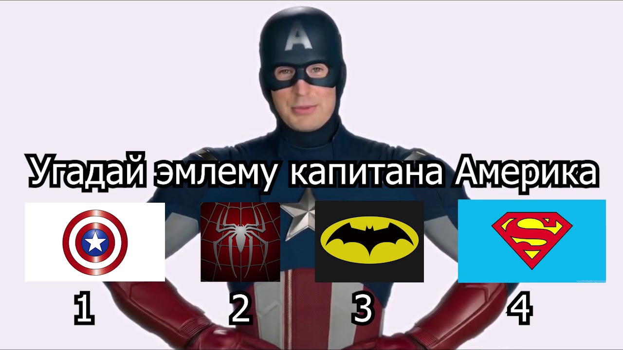 Машина капитана америки